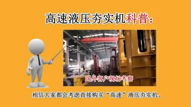 液壓夯實機工作原理是什么？液壓打夯機廠家分享高速液壓夯實機圖片高清視頻帶你了解！快來看看吧！
